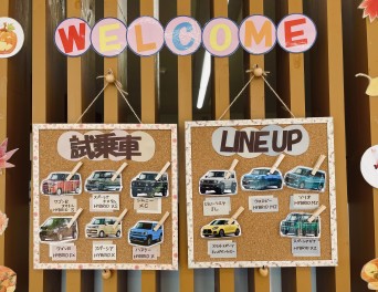 試乗車ＬＩＮＥＵＰ(^_-)-☆