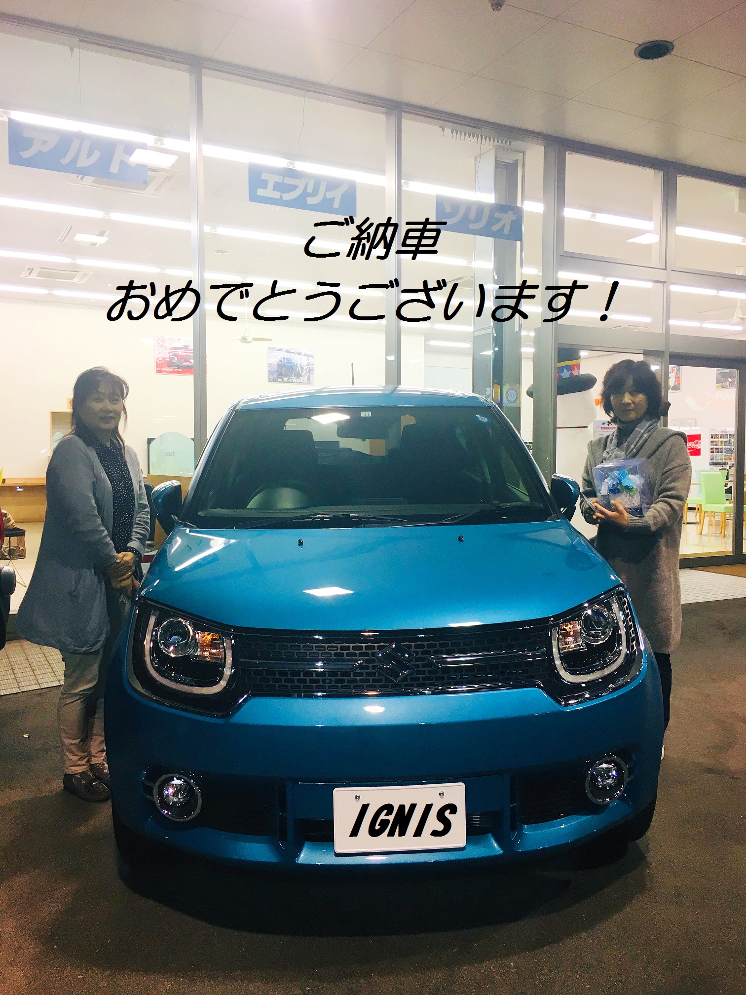 イグニスご納車しました 納車ギャラリー お店ブログ 株式会社スズキ自販宮城 スズキアリーナ太白