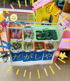 泉店に駄菓子屋さんができました！