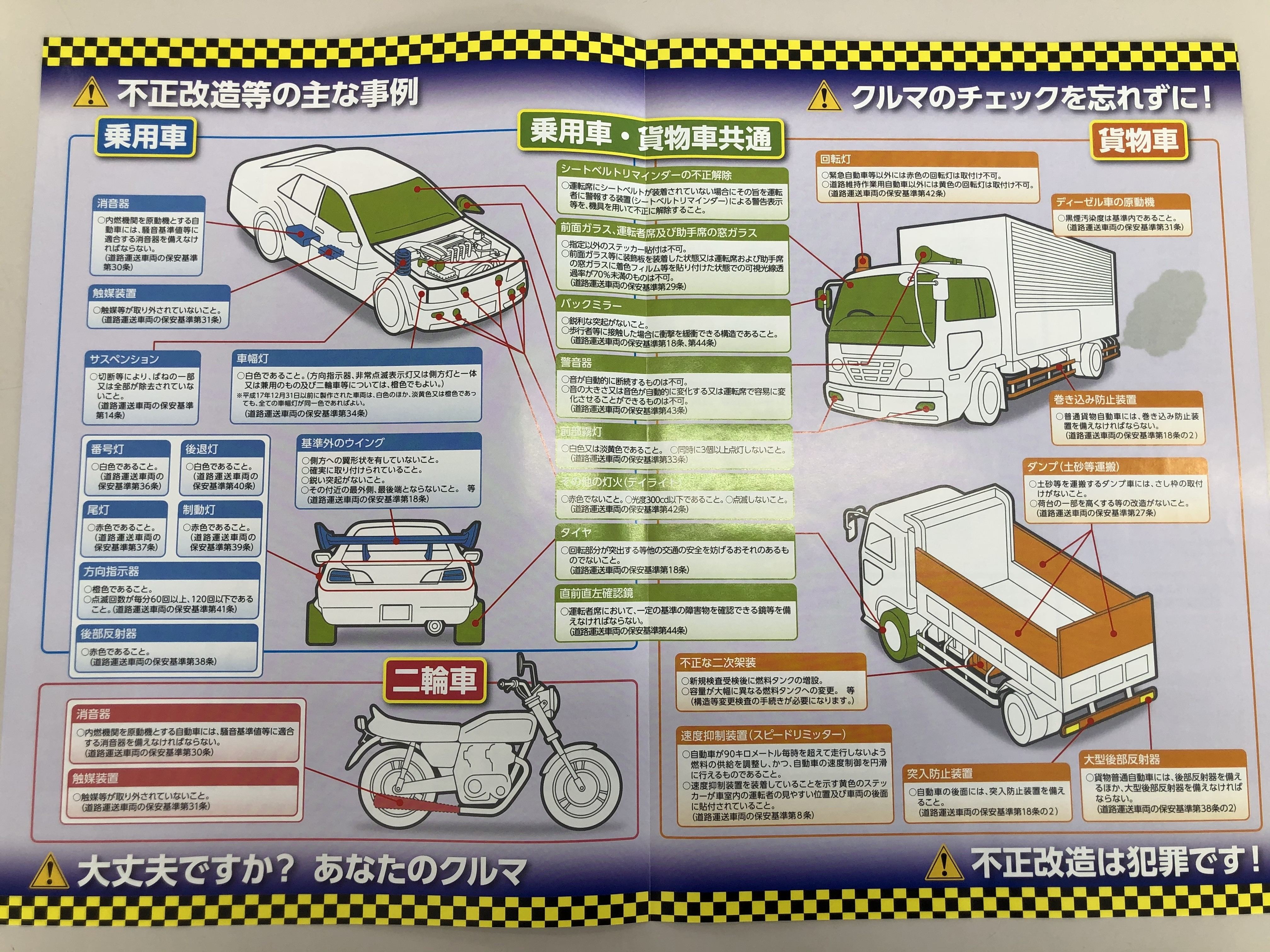 東中国スズキ自動車株式会社 上道サービス工場