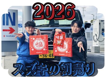 ◎スズキの初売り2026のお知らせ◎