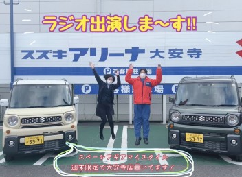 【期間限定】スペーシアギア  マイスタイル試乗車あります！