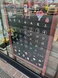 ☆　定休日です　☆