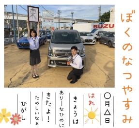 ヒヒヒ日野の夏休み。からの。。。ヒヒヒ日野の。。。スーパー、、、、、、、サマー。。。セ。。－。。ヒヒヒ日野