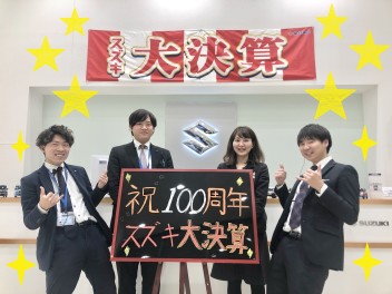 スズキ創立１００周年！決算ラストチャンス！！