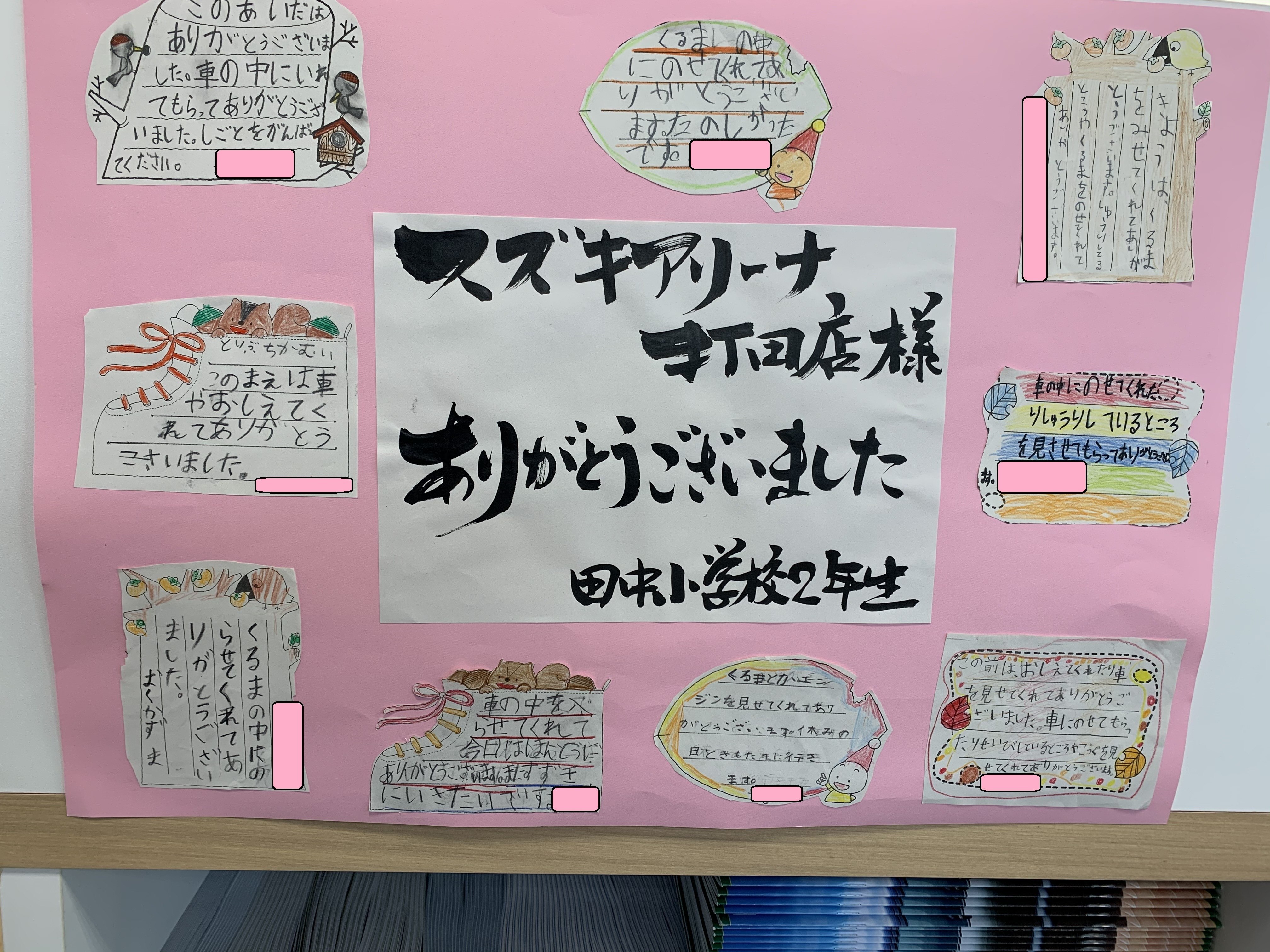 田中小学校の生徒の皆さん ありがとうございます 彡 その他 お店ブログ 株式会社スズキ自販和歌山 スズキアリーナ打田 田中小学校の生徒の皆さん ありがとうございます 彡 その他 お店ブログ 株式会社スズキ自販和歌山 スズキアリーナ打田