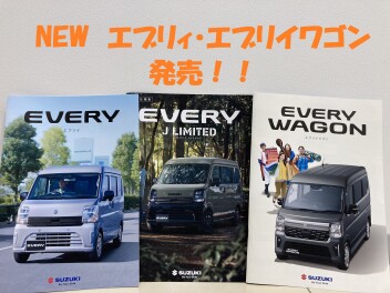 NEWエブリイ・エブリイワゴン登場☆彡