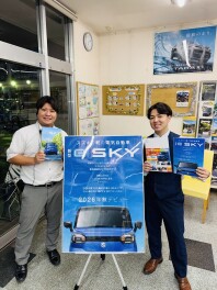 ｅＳＫＹ誕生フェア開催！！