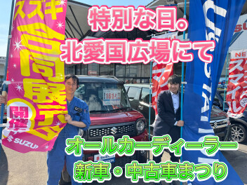 今週末の十勝は特別な日になります。