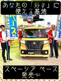 「好き」に使える車