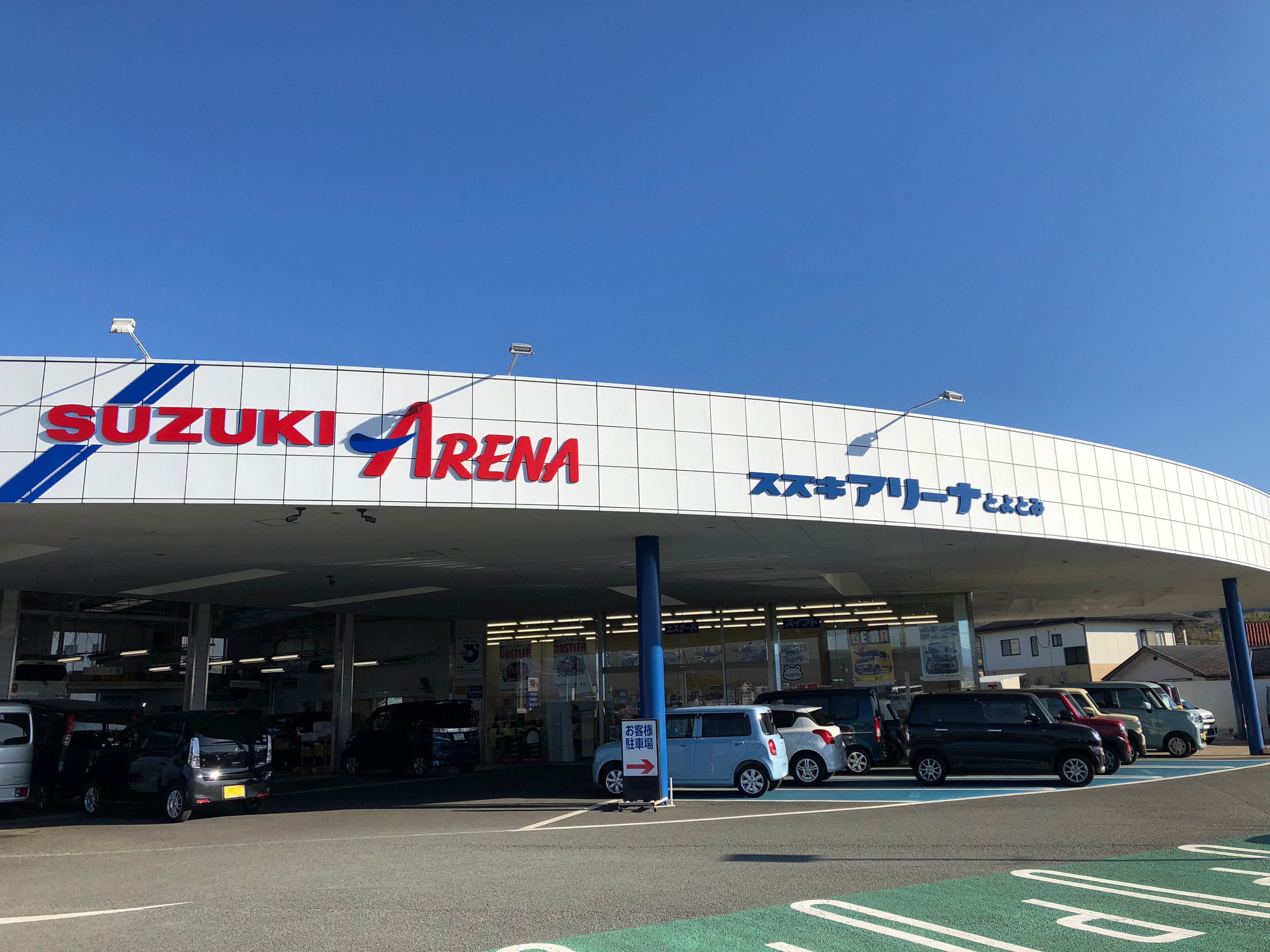 店舗からのごあいさつ 山梨スズキ販売株式会社 スズキアリーナとよとみ