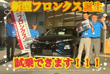 新型フロンクス発売！試乗できます！！！