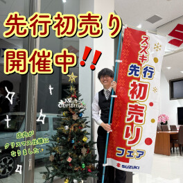 先行初売り中！店内はクリスマス仕様に★