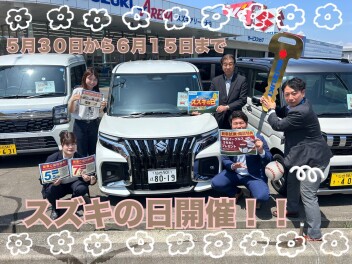 ６月スズキの日開催！！