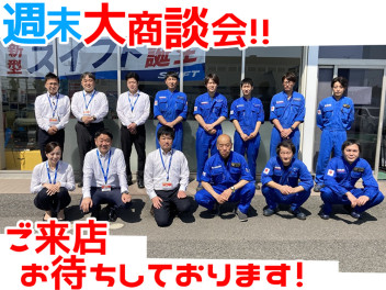 週末大商談会のお知らせ！即納スイフトございます！！
