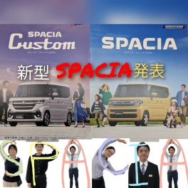 新型スペーシア、スペーシアカスタム誕生☆★