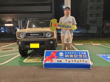☆★☆　I様 ジムニー納車です！　☆★☆