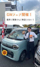 GWフェアを開催いたします！