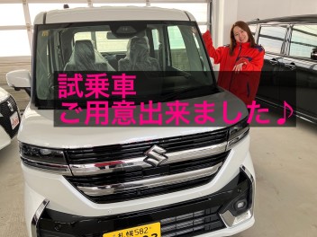 お待たせしました・・