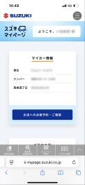 マイページへのご登録はお済ですか？