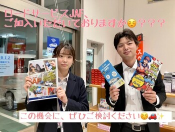 ロードサービスJAFのご加入いただいておりますか？☺