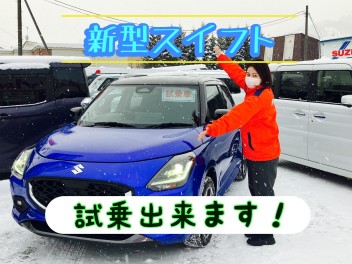 ついに新型スイフト試乗車が来ました！！
