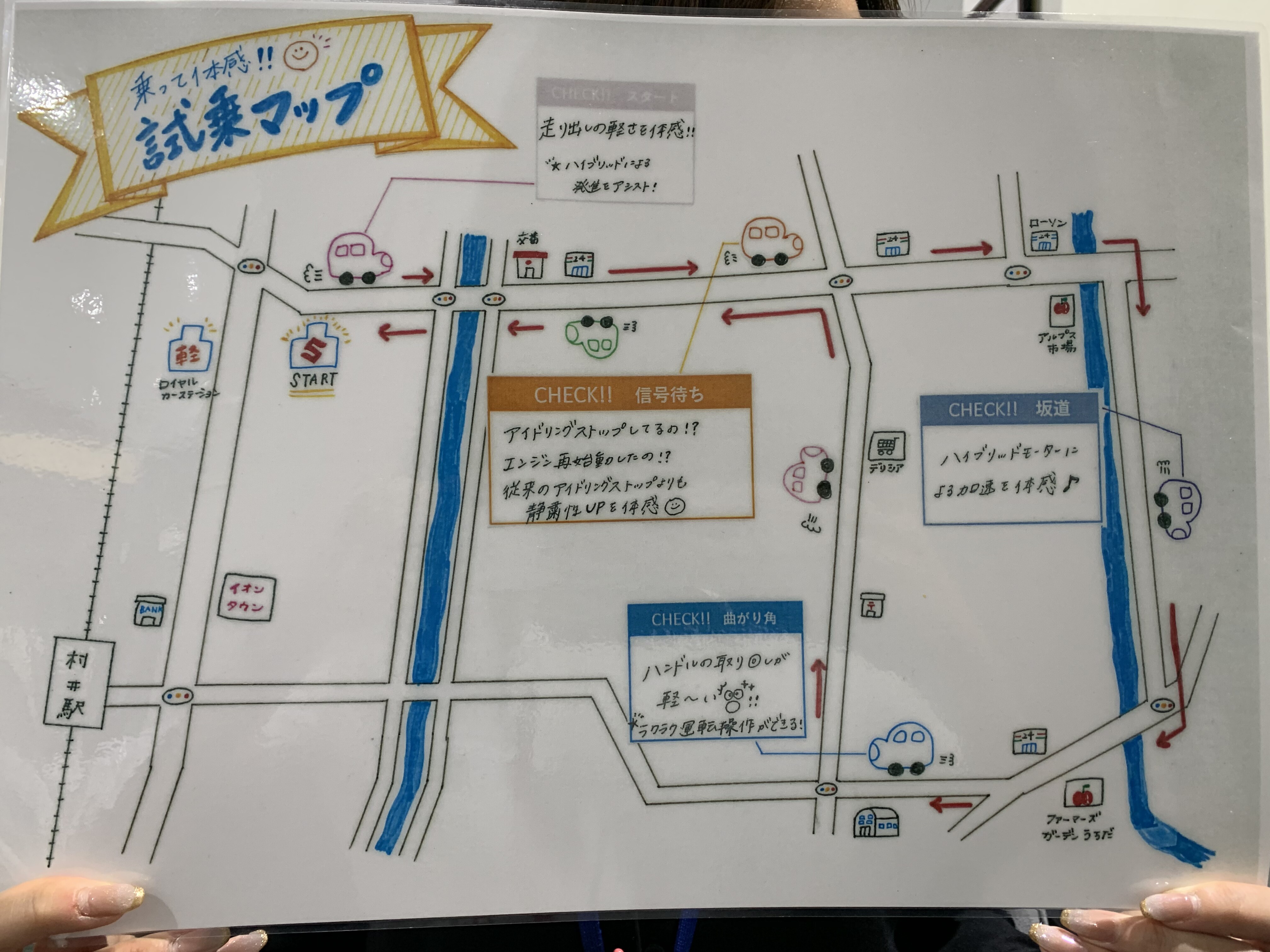 スズキアリーナ　試乗