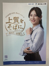 アンケートで豪華景品が当たる⁉