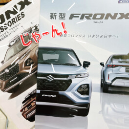 新型車！