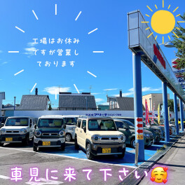 本日まで営業しております♪