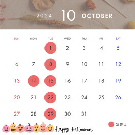 【10月の営業日】