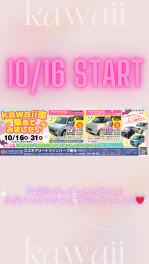 ライナー掲載イベント始まりました！！