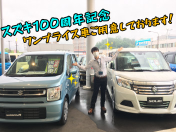 スズキ認定中古車大商談会！　梅雨にも負けずにやっています