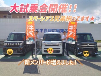 秋の大試乗会開催中♪
