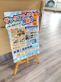 ～日頃の感謝を込めて～　サンクスフェア開催