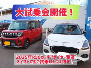 たくさんの試乗車ご用意しております