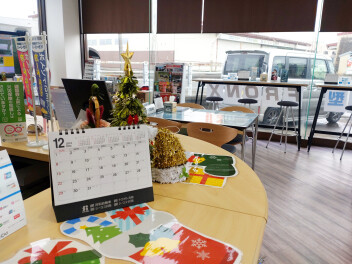 年末年始　休業のご連絡