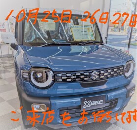 １０月最終！２５日（土）２６日（日）２７日（月）展示会を開催します！