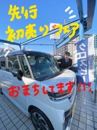 【☆先行初売りフェア☆】週末も開催中！！