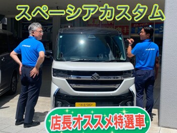 今週末もスズキへ！！