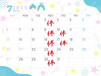 ＊7月定休日のご案内＊