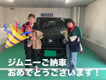 ジムニーご納車おめでとうございます！！