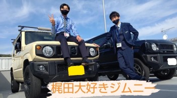 フジオカの車紹介！ジムニー！