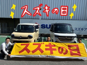 スズキの日開催！！！☆