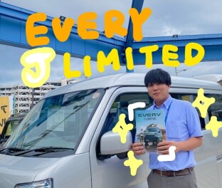 「好き」を楽しみつくせるグッドパートナー  エブリイ特別仕様車 Jリミテッド登場！