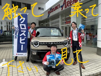 是非★新型クロスビー★乗って、見て、触ってください！！