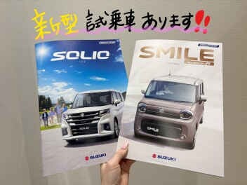 新型車のご試乗アリーナ香芝でできます！！