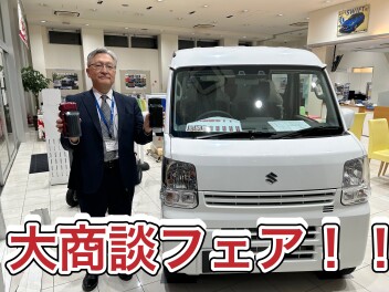 大商談会やります！！