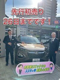先行初売り２６日まで！！