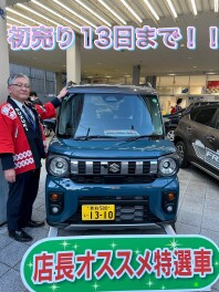 初売り１３日までです！！